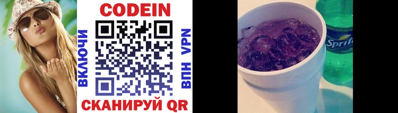 Codein напиток Lean (лин)  Купить  Суджа 